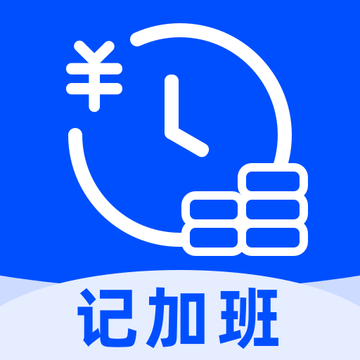 记加班eJob软件图标