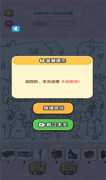 小姐姐逃生记游戏图1