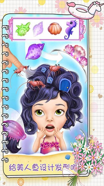 美人鱼公主化妆美容游戏图1