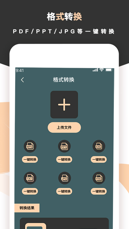 标准扫描王软件图2