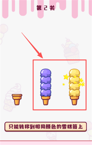 冰淇淋雪糕工厂排序游戏图2