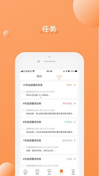 番茄店长app