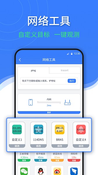 随申查app图2