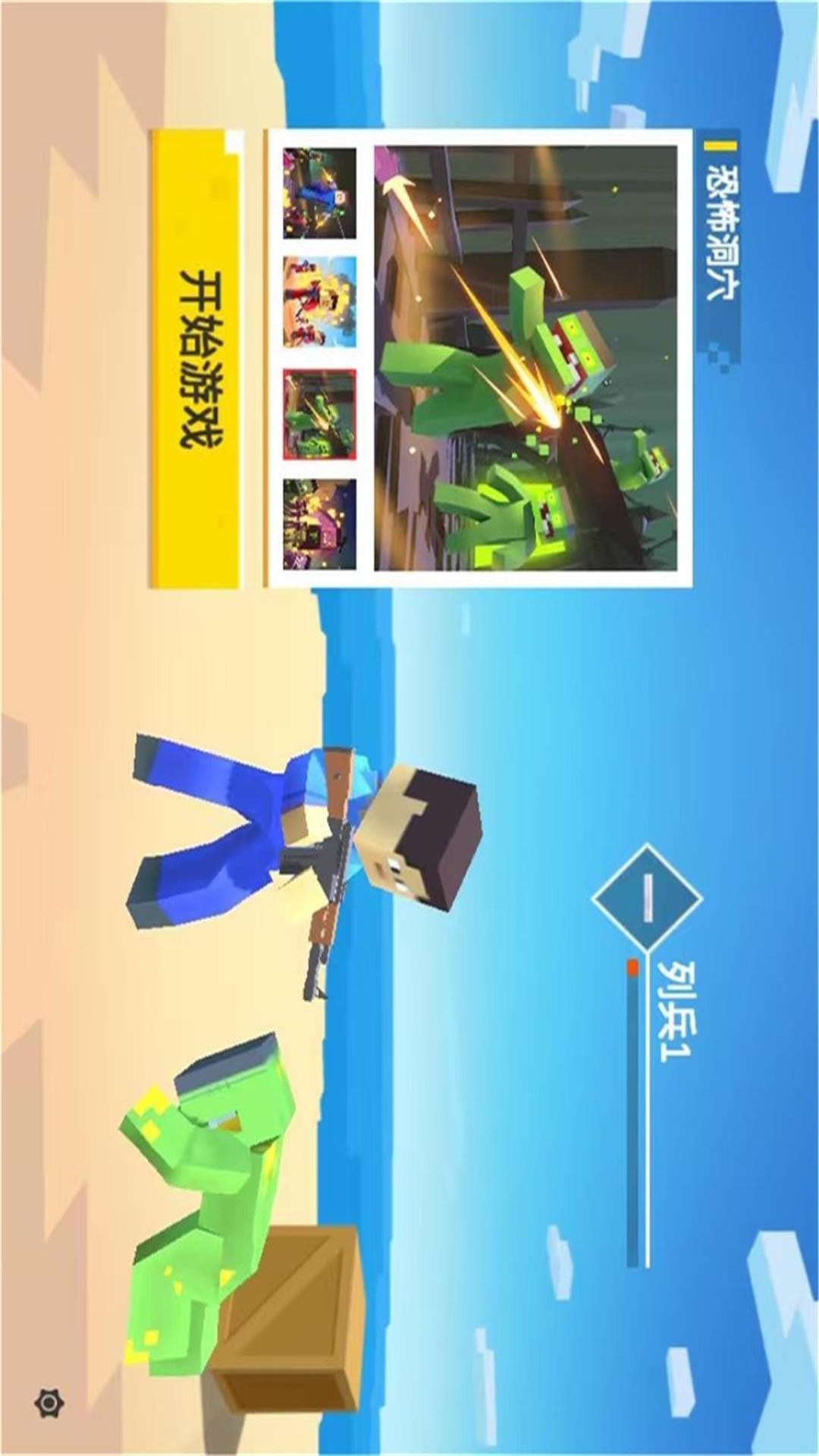 绝地红蓝射击游戏