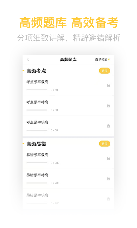 税务师亿题库app图2
