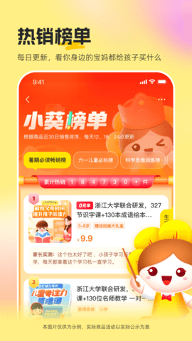 向日葵妈妈app图3