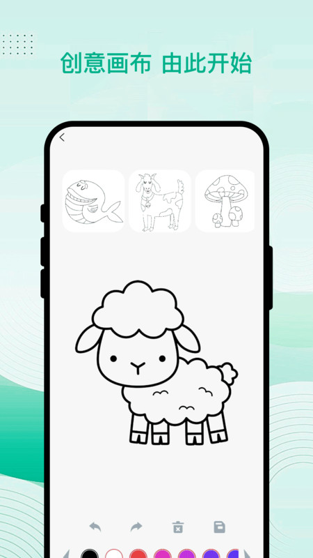 绘彩创艺囊app