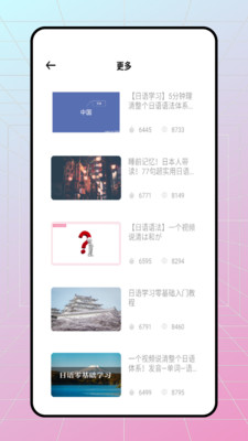 五十音特训图软件图4