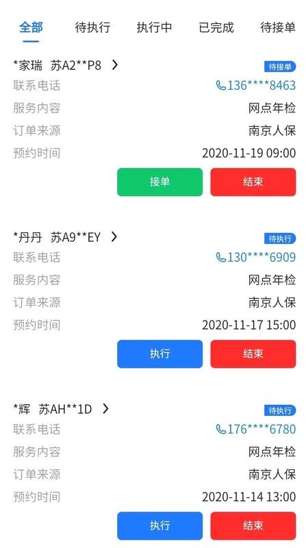 车易盟商家版app图3