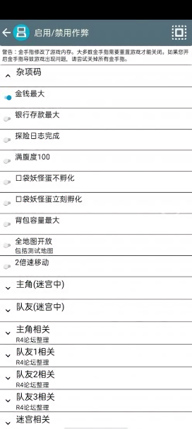 口袋妖怪 时之探险队游戏图3