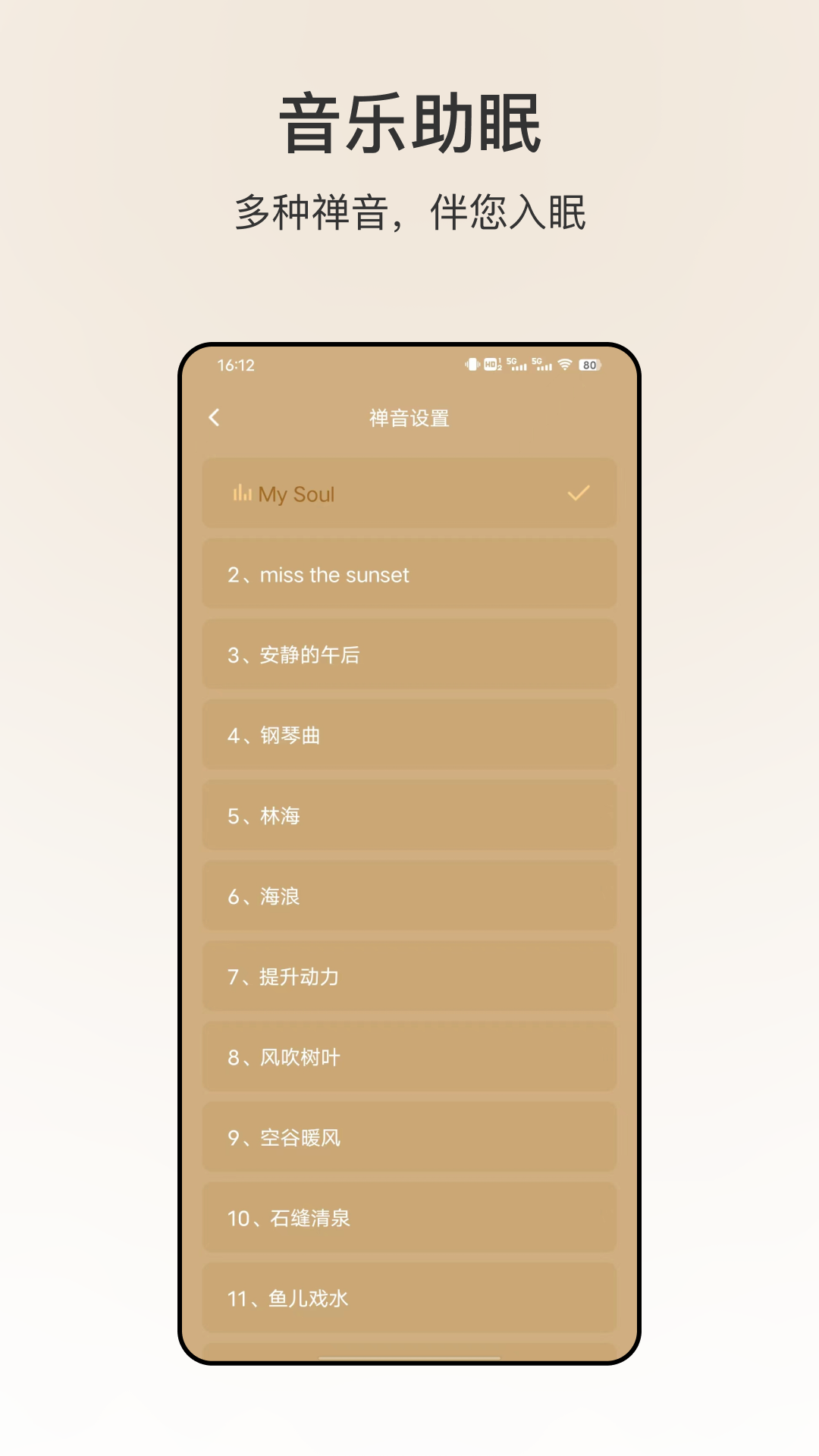 解压木鱼最新版图1