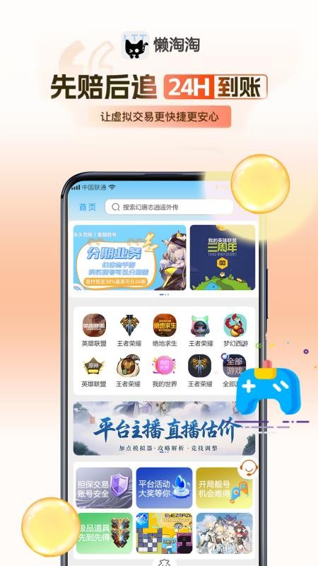 懒淘淘app图3