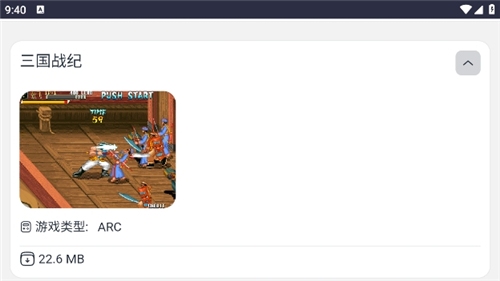Emu666游戏盒app图1