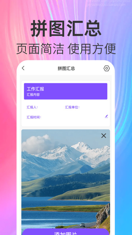 高清定位水印相机软件图3