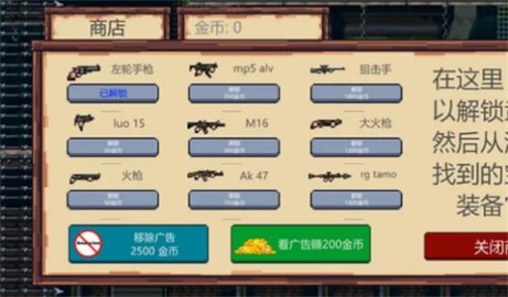 鼠鼠向前冲游戏图3