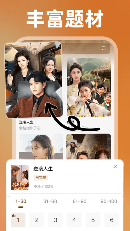 吾空免费看短剧app