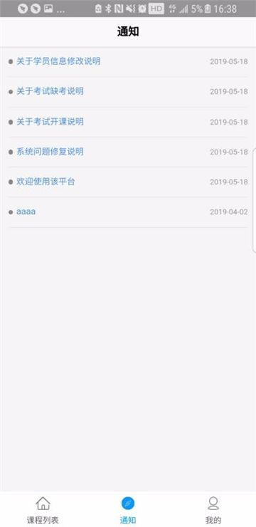 知识阶梯app