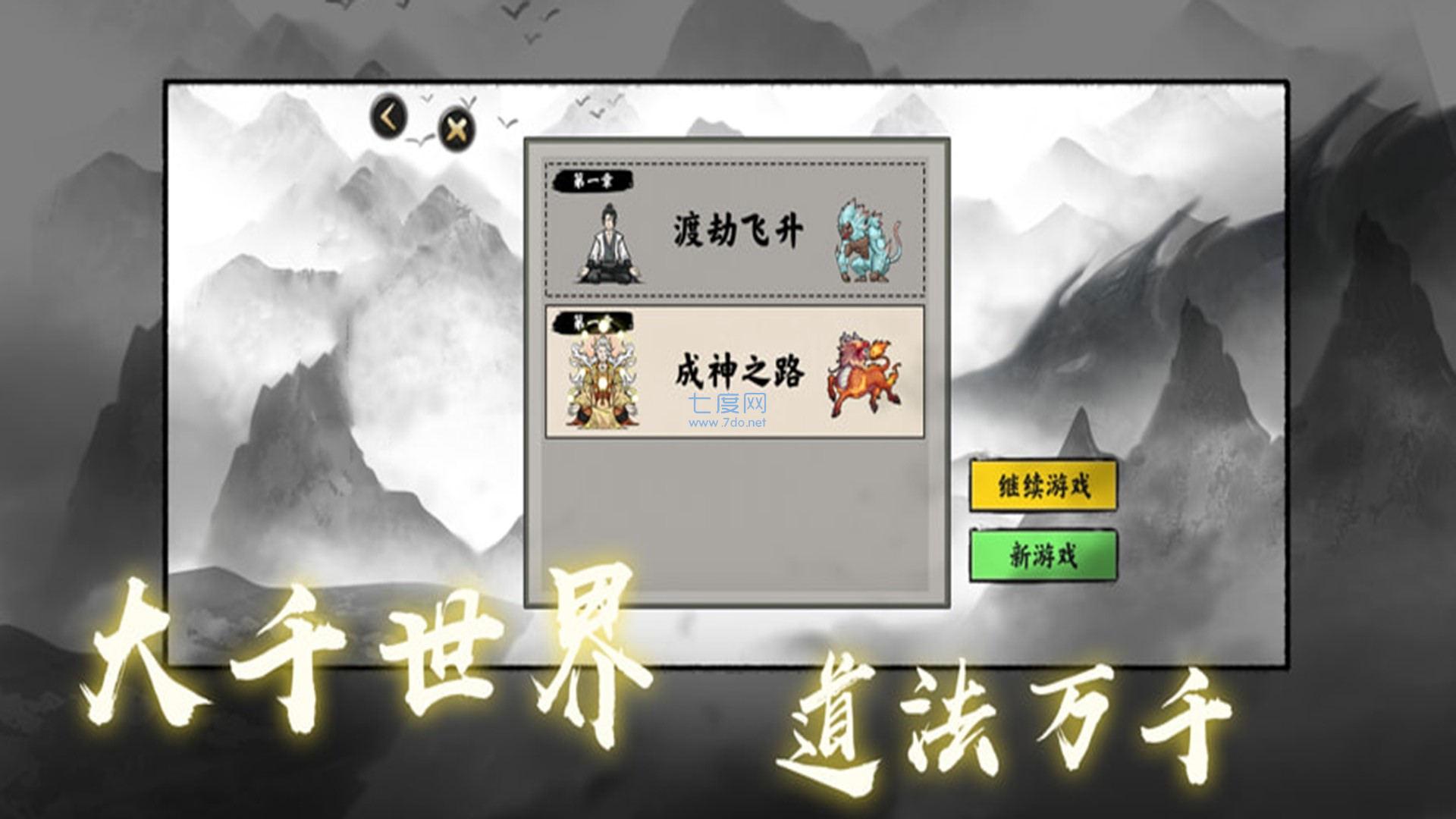 超级脑力达人游戏图2