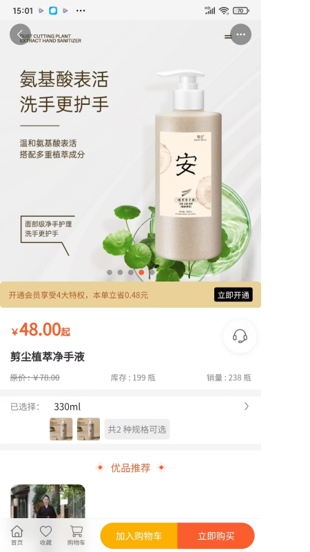 淘缘缘app图1