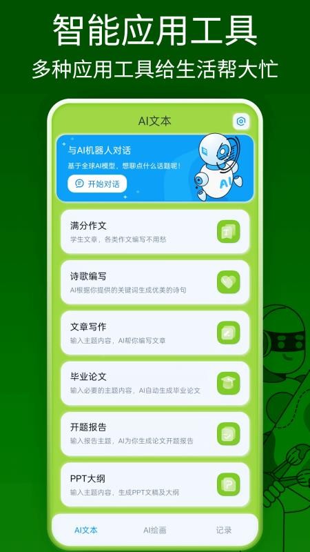 Gemini Space软件图1