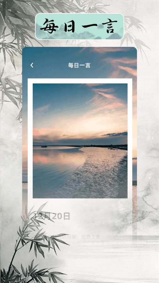 万年历日历吉日app