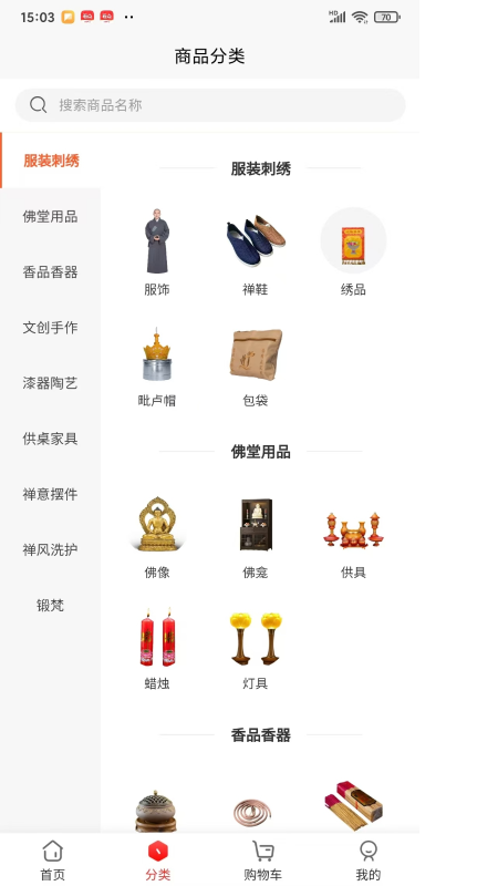 淘缘缘app图2