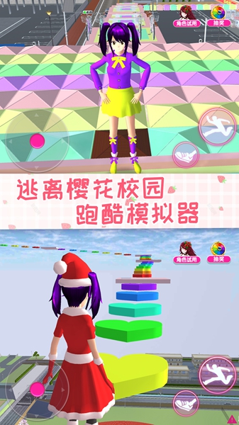 樱花校园闺蜜日常游戏