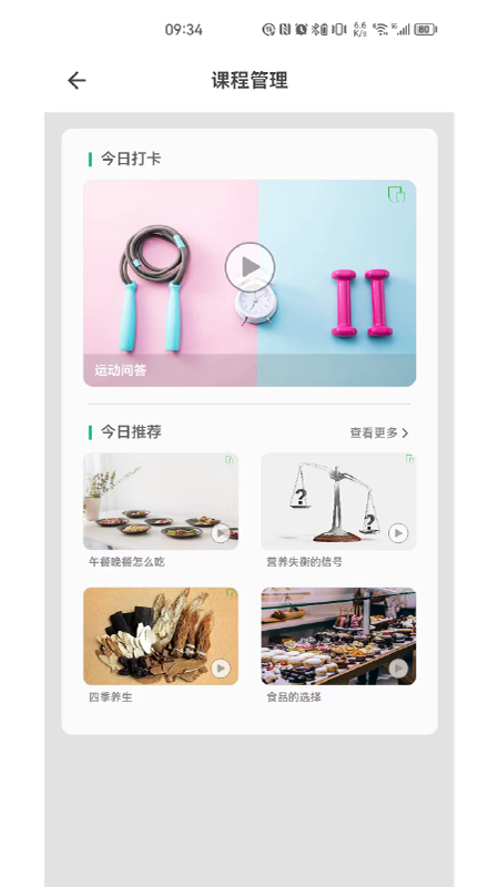 瑞小安软件