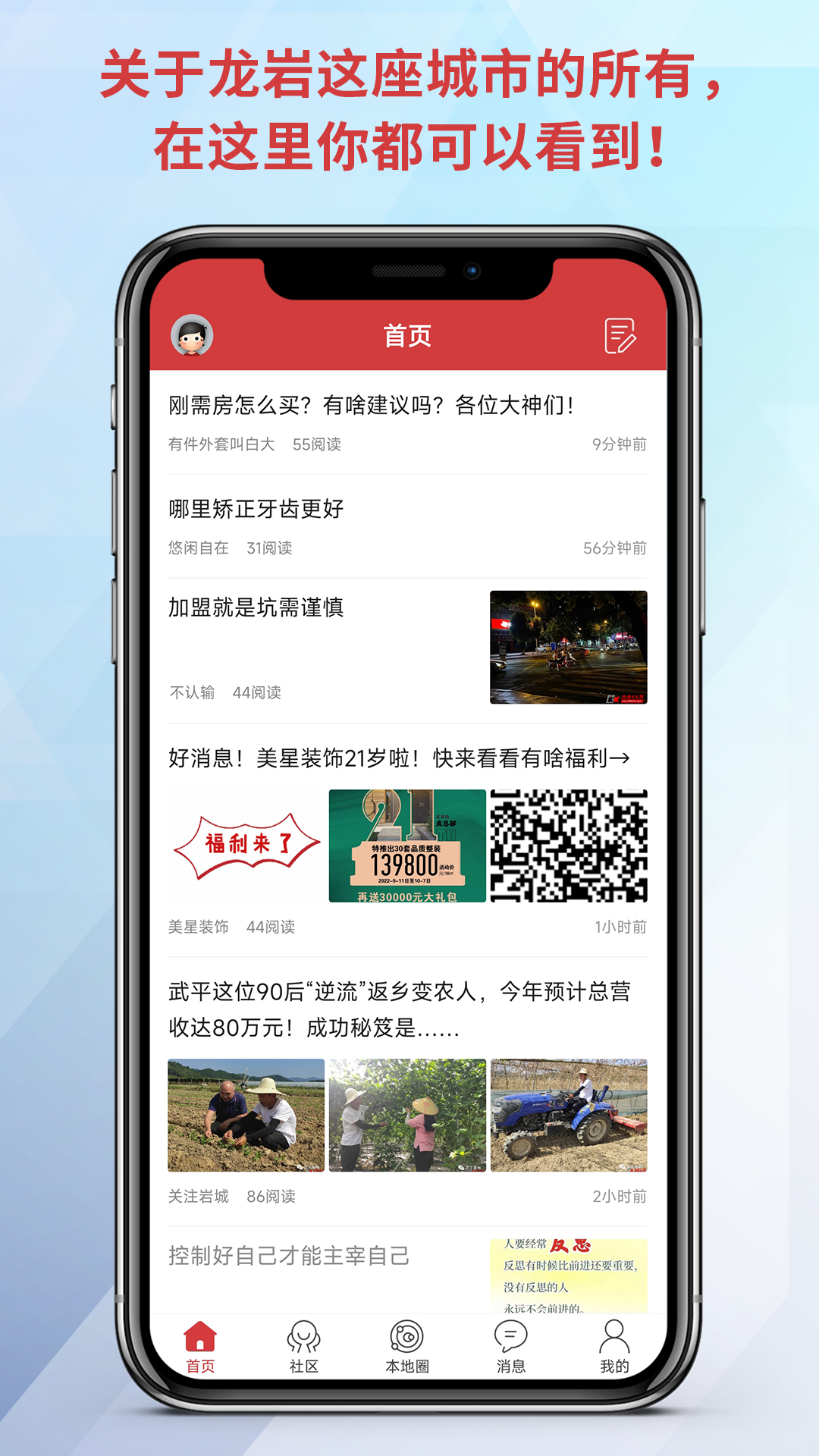 龙岩KK网app图4