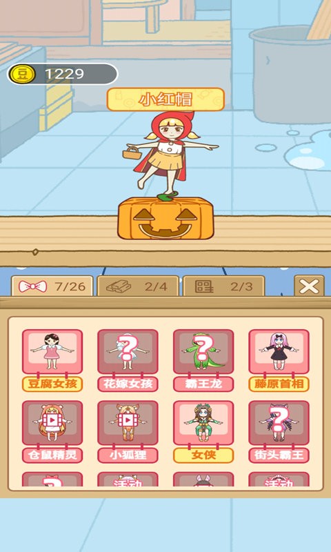 跳跳女孩游戏图2