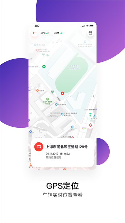 速珂电动车软件图1