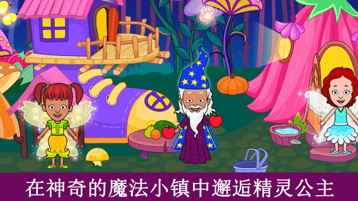 迷你托卡小镇世界游戏图3