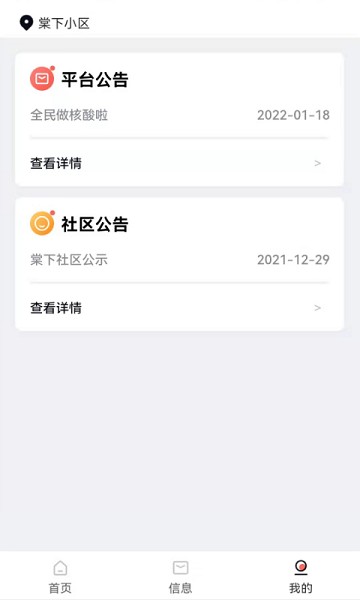 嗨小克app图3