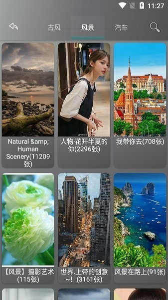 图片爬虫app图2