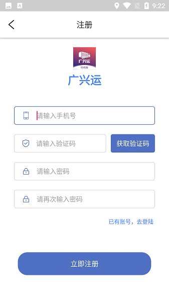 广兴运app图2