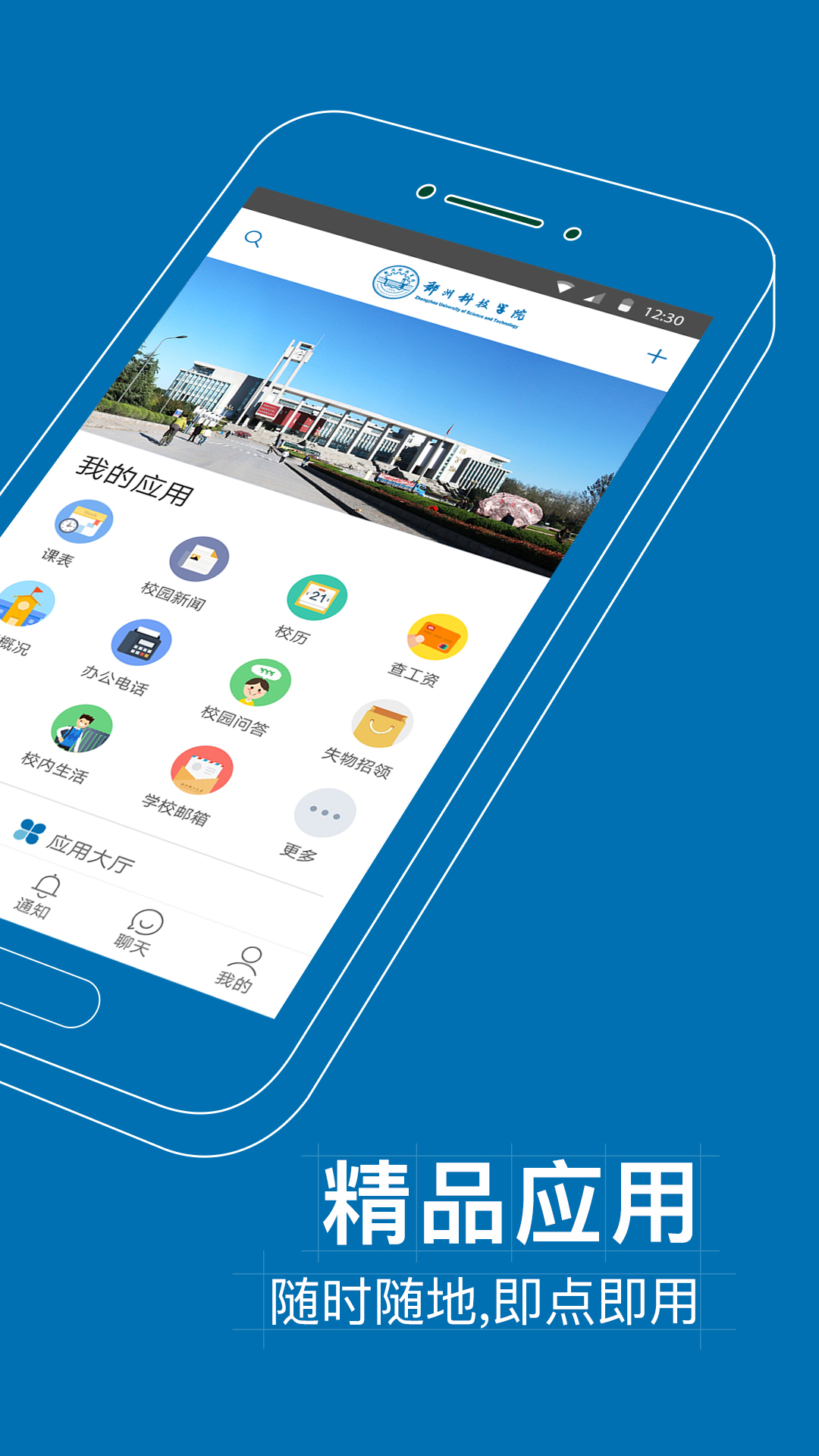 i郑科官网版图1
