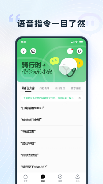 讯成智能app图2