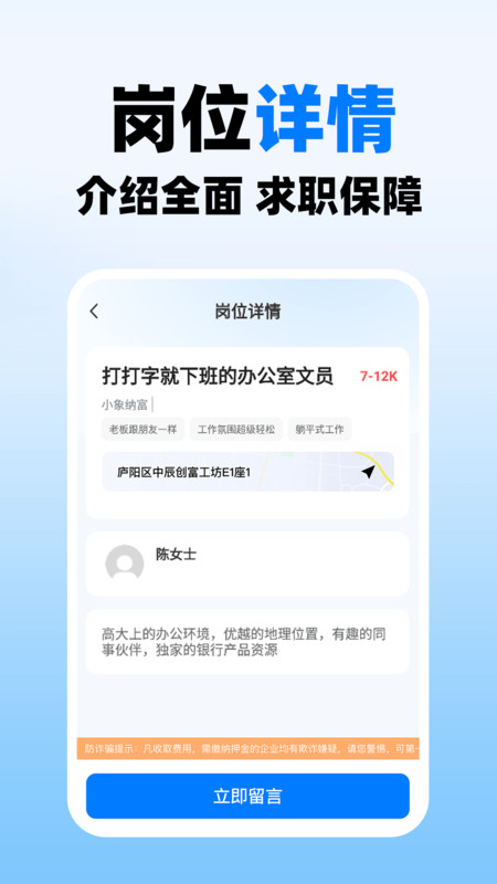 同城求职快app图2