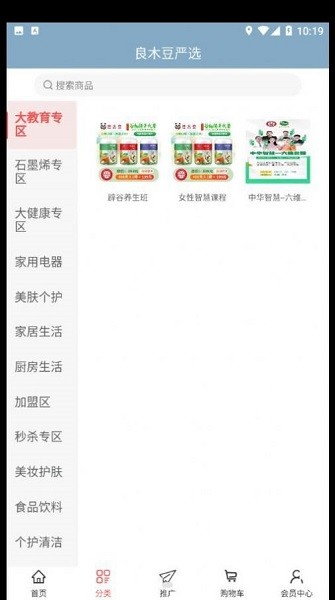良木豆app