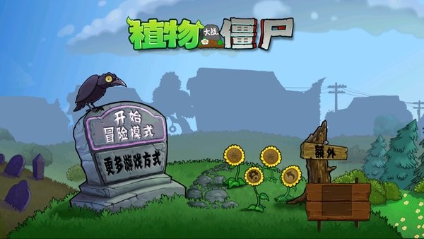 Plants vs. Zombies Moon Edition.游戏图2