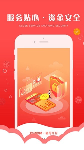 钱宝5号助手app图1