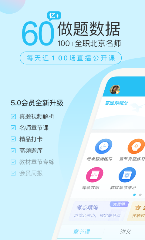 造价师万题库app图2