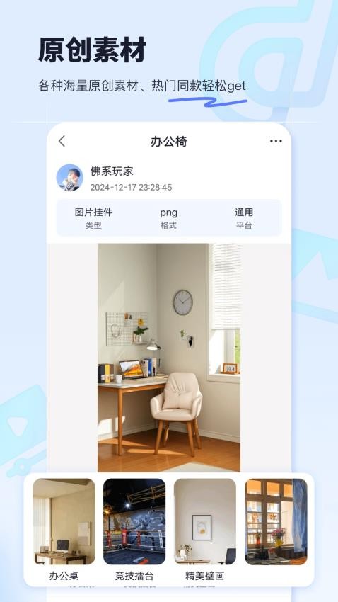 抖页app图3