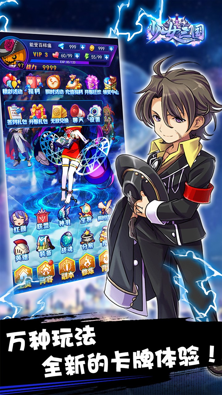 少女三国果盘版图2