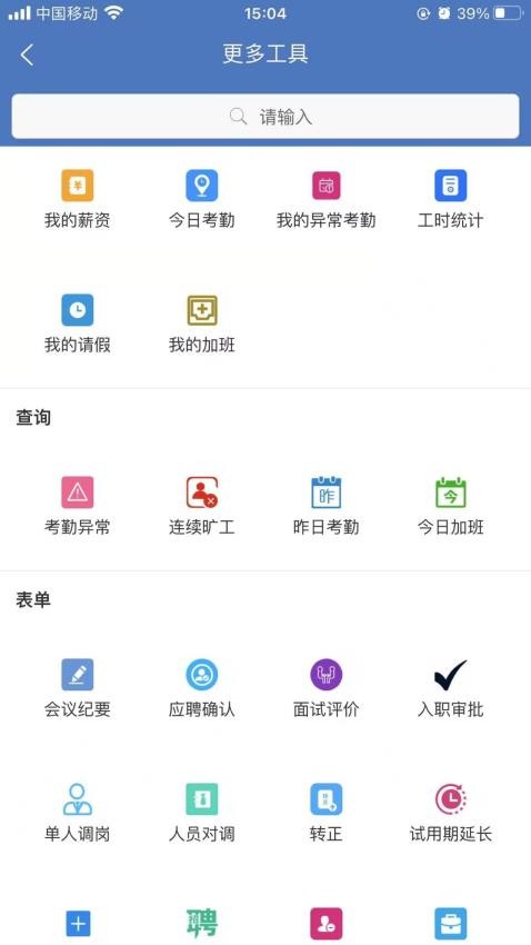 素伊OM软件图1