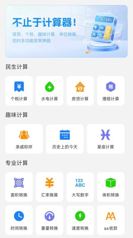 123违章速查app图3