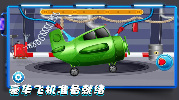 天生就要飞游戏图2