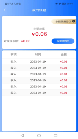 格林凯尔app图3