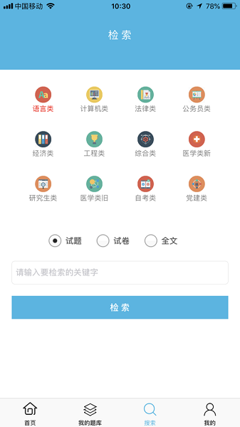银符考试题库app