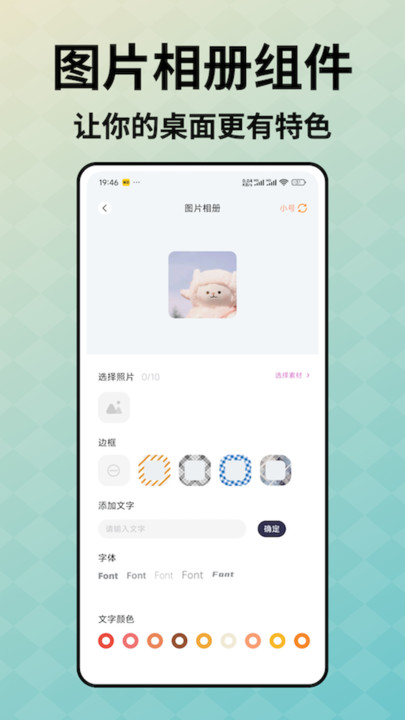 此间小组件最新版图2